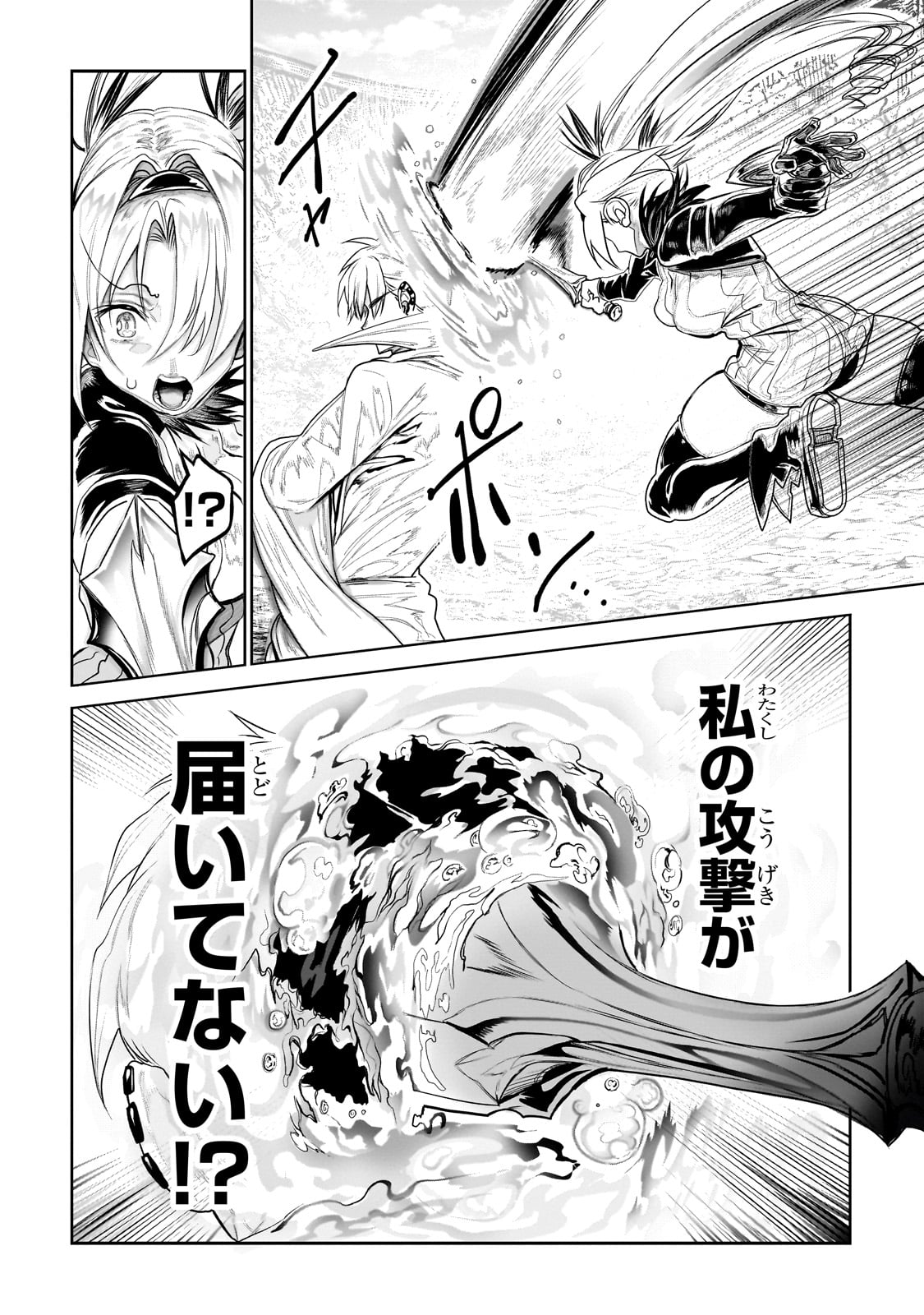 Orc no Shuhai ni Shukufuku wo - Chapter 8 - Page 6